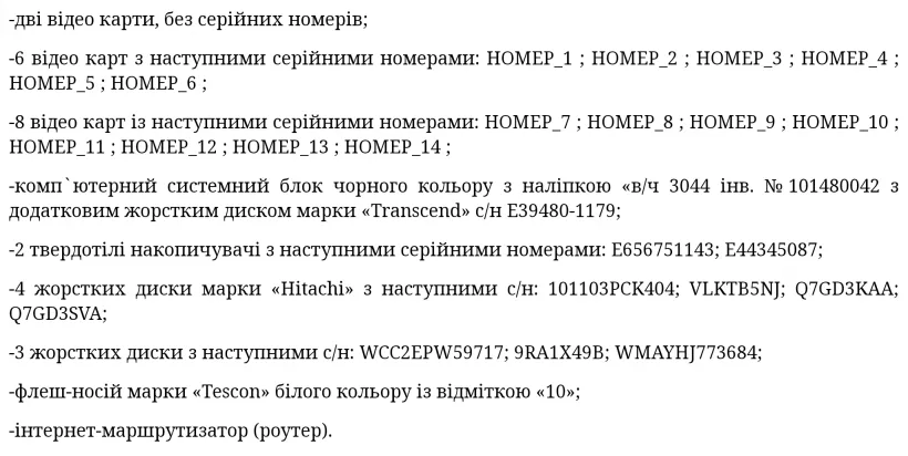 Сотрудники Южно-Украинской АЭС майнили криптовалюту на рабочем месте. Делом занялась СБУ