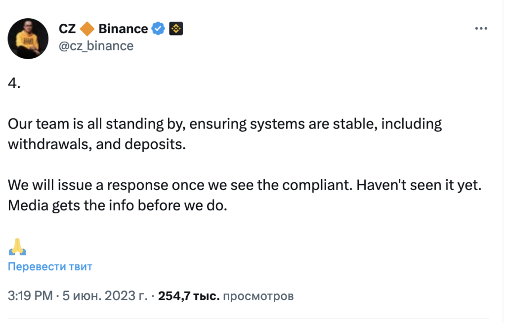 SEC подала в суд на Binance и Чанпэна Чжао