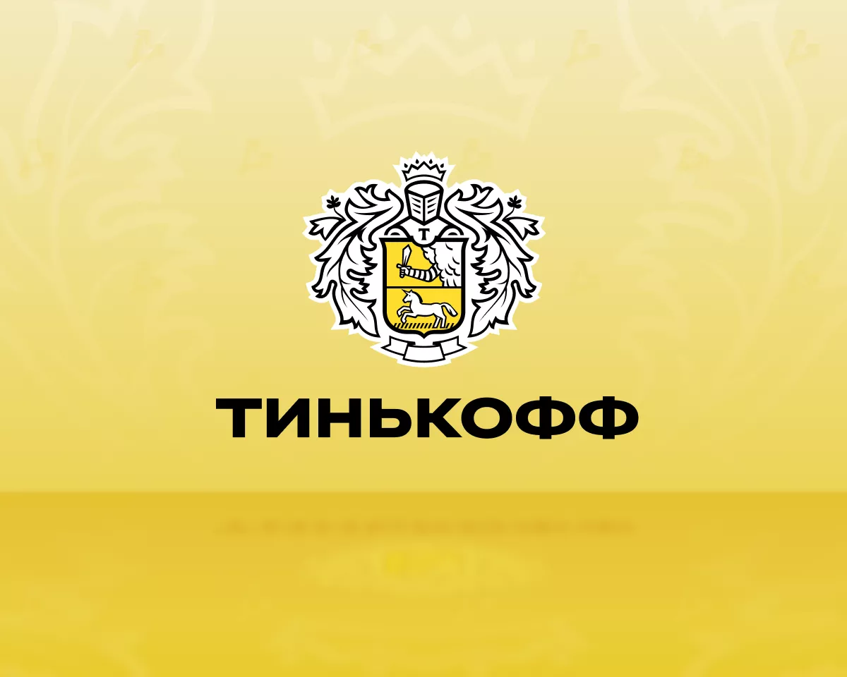 Tinkoff_logo_B