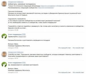 ВКонтакте ввела ограничения на рекламу криптовалютных проектов