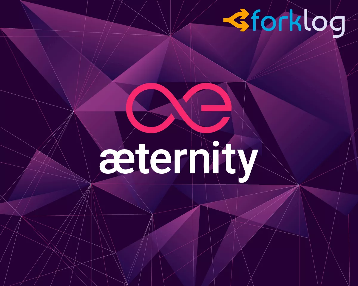 aeternity2_cover