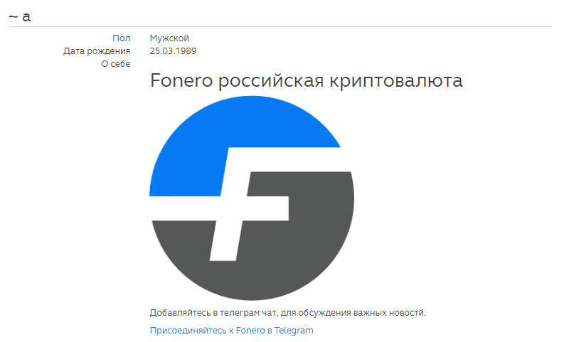 Пользователи сайта Минздрава России рекламируют криптовалюту