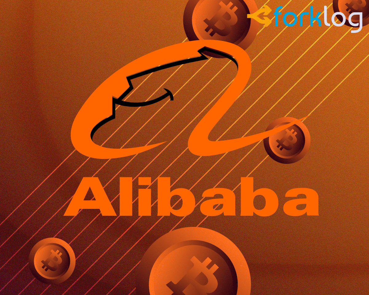 alibaba btc