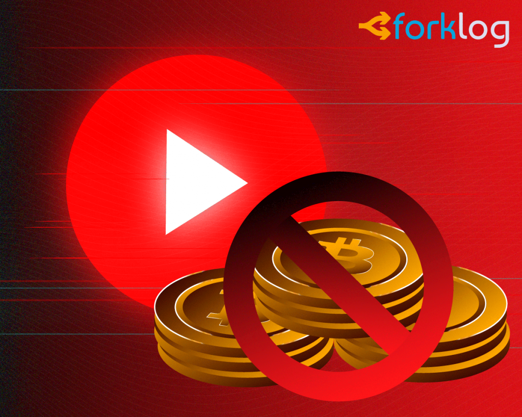 YouTube снова заблокировал криптовалютный канал с 216 000 подписчиков