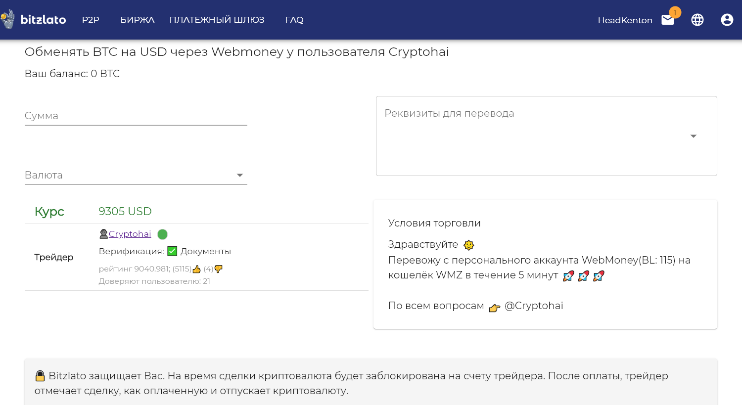 Обменник bitcoin без комиссии 3 500 гривен в рублях