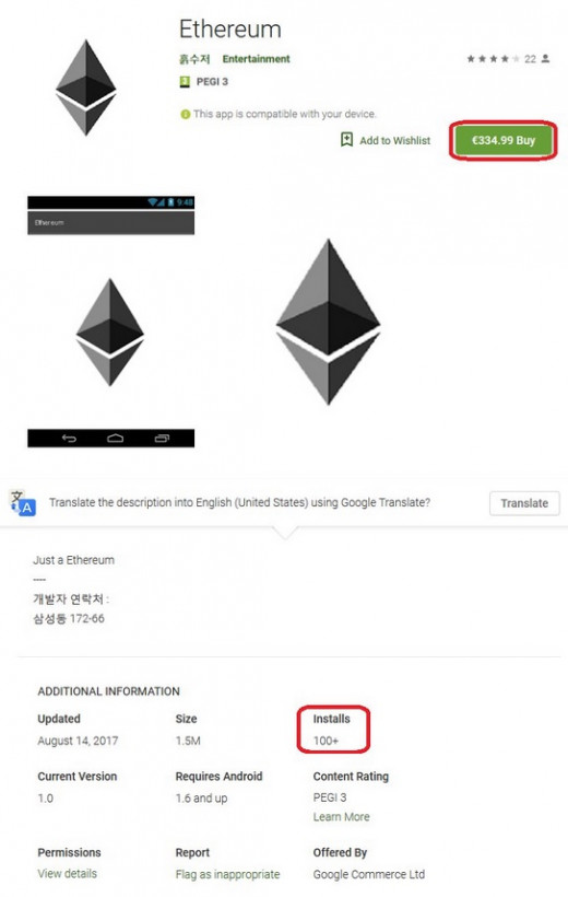 В Google Play обнаружено скам-приложение «Ethereum»
