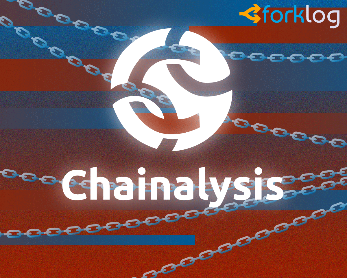 Chainalysis начал отслеживать транзакции с криптовалютами Dash и Zcash