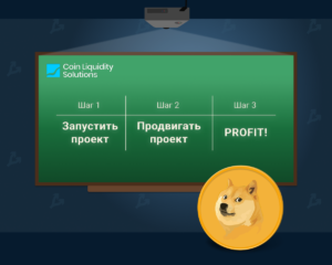 coinls