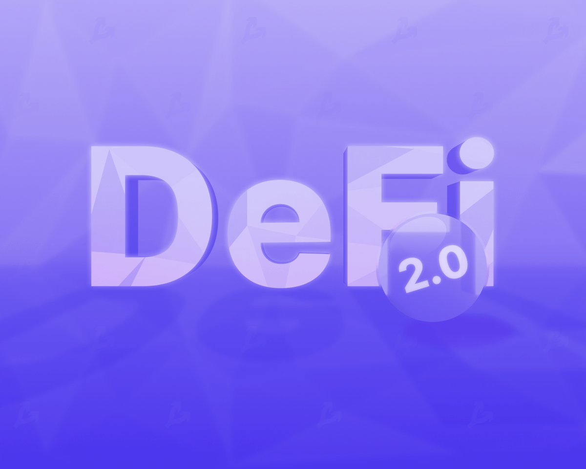 Что такое DeFi 2.0?