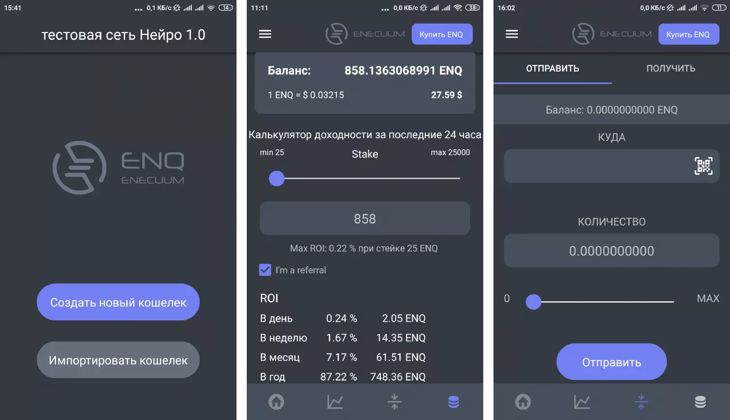 Как заработать на смартфоне? Майнинг и смарт-стейкинг в мобильном блокчейне Enecuum