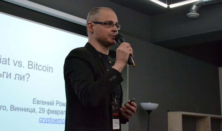 В Беларуси задержан ведущий криптовалютных конференций Евгений Романенко