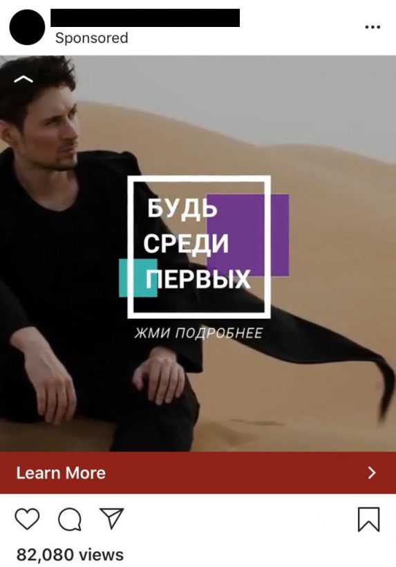 Павел Дуров обвинил Facebook и Instagram в заработке на его имени