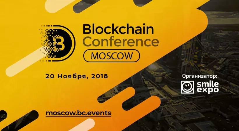 В Москве представитель Bitfury Group расскажет об успешном внедрении блокчейна в бизнес и госсектор