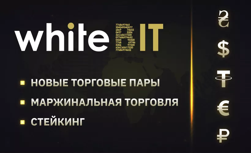 Криптобиржа WhiteBIT добавила новые торговые пары с рублем и гривной