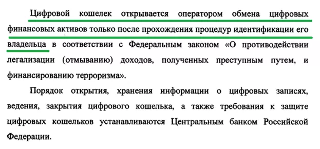 Эксперт: в вопросе регулирования криптовалют Россия пошла по пути США