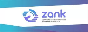 Биткоин-обменник ZANK снизил комиссии на 15% до конца августа