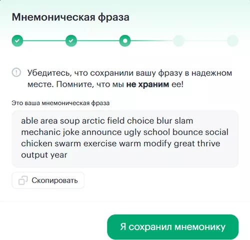 2,9⋅10^50 лет на взлом: обзор некастодиального кошелька Blender Wallet со встроенным биткоин-миксером