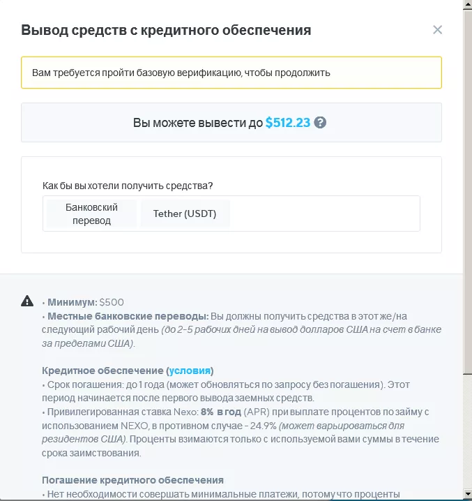 Кредиты под залог криптовалюты: можно ли их брать в России?