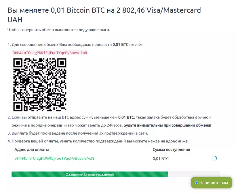 Обзор семи обменников: сравниваем курсы и достаем техподдержку