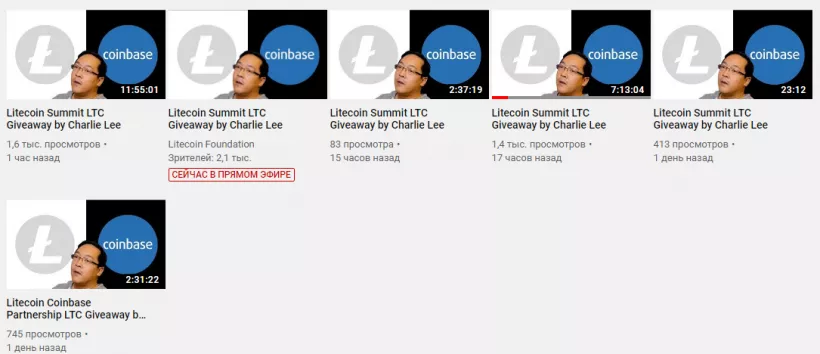 В Litecoin Foundation предупредили о мошенниках, якобы раздающих $4 млн от их имени