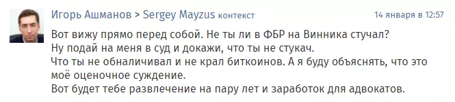 Сергей Майзус: биткоин-биржа BTC-e отмывала криптовалюту через счета в московском «Альфа-банке»