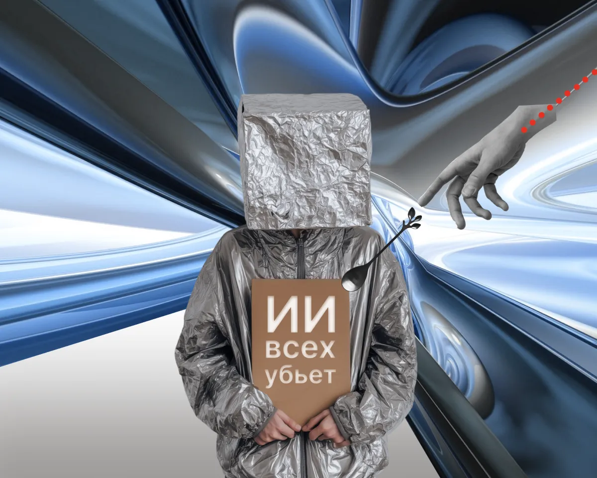 У страха глаза великИИ ...