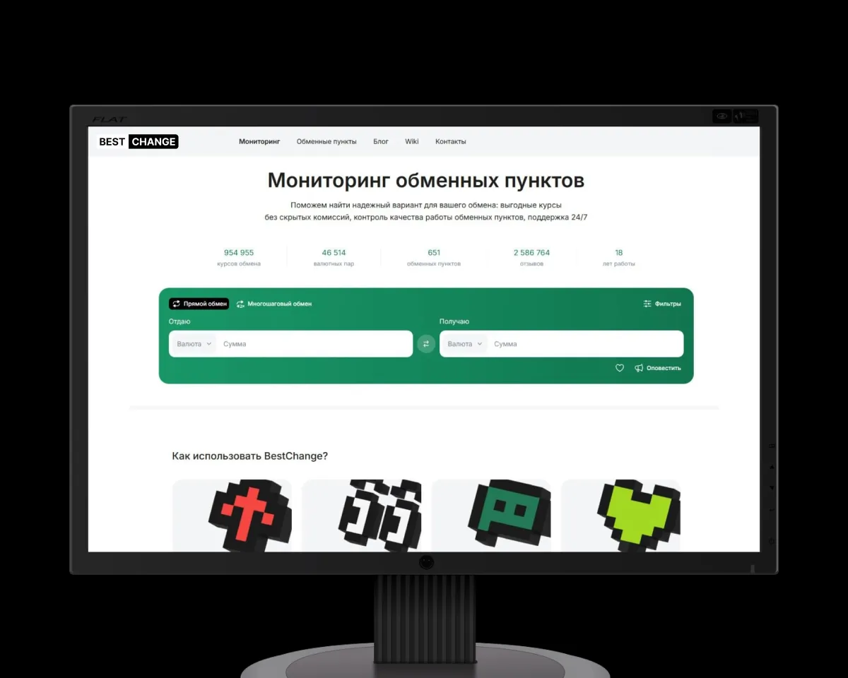 BestChange показал ForkLog новый диз...