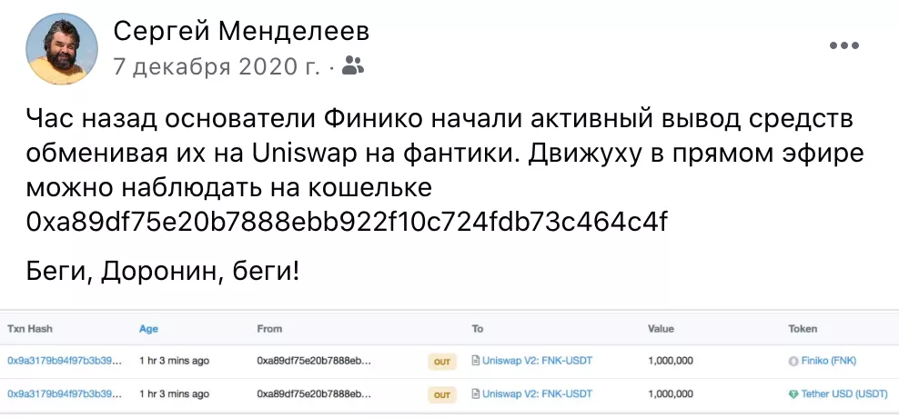 В Татарстане пирамида привлекла 80 млн рублей под видом инвестиций в криптовалюту