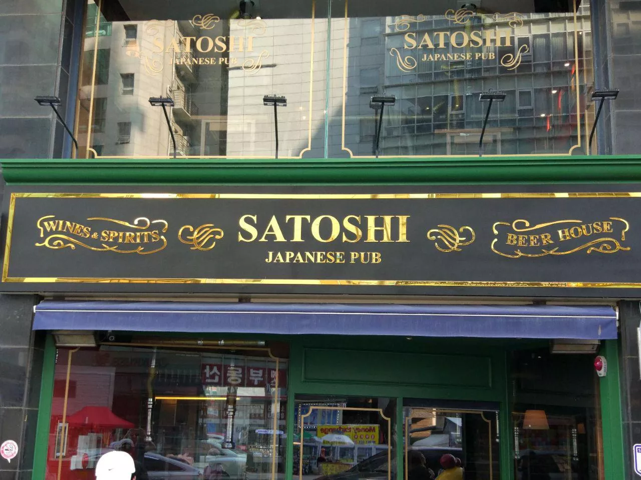 Пользователь биткоина заплатил за пиво брата в баре в Корее из своего офиса в Лос-Анджелесе