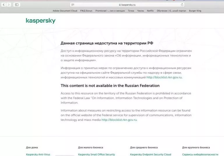 VPN от Касперского начал блокировать сайты в сотрудничестве с Роскомнадзором