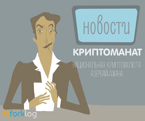 kriptomanatbitcoinazerb