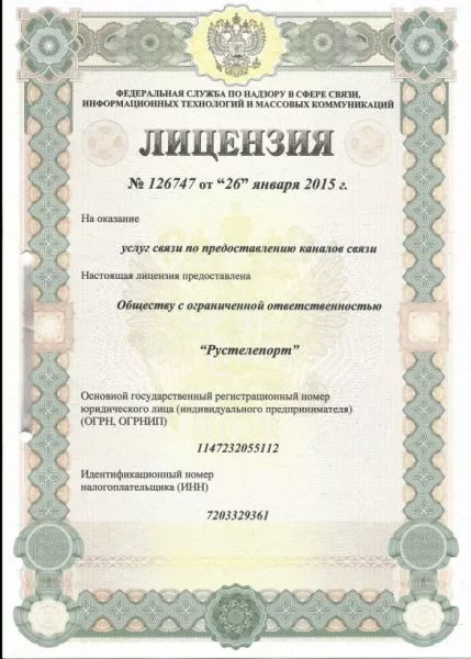 Стартап Teleport проложит 13 тысяч км кабеля для обеспечения России высокоскоростным интернетом