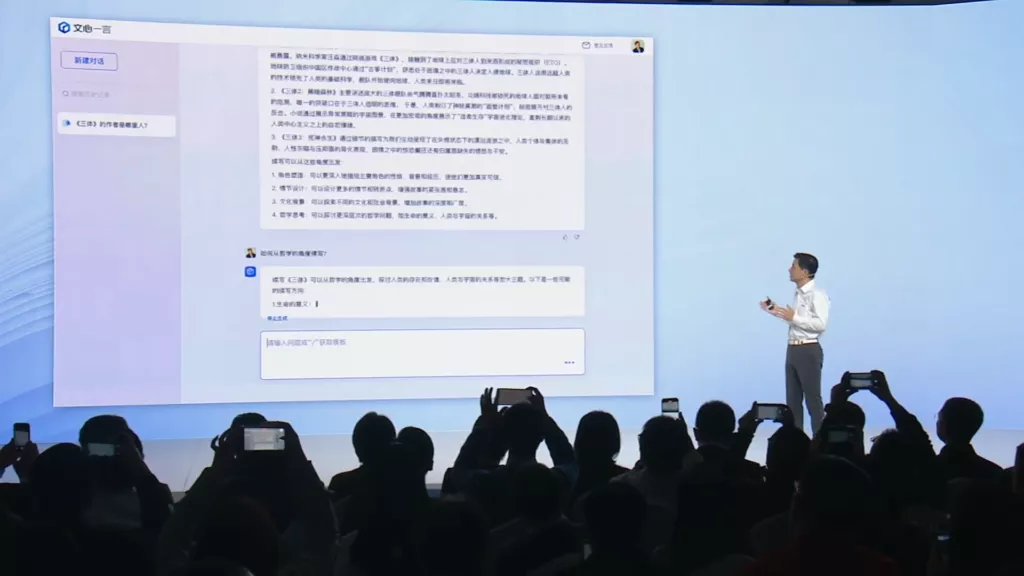 Интерфейс чат-бота Ernie Bot компании Baidu