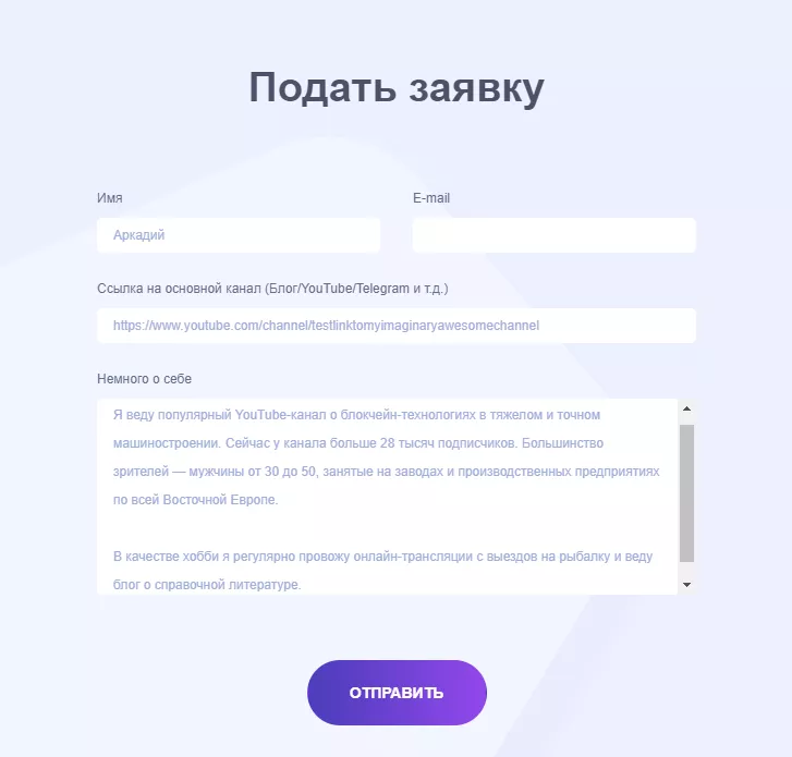 Как и зачем становиться амбассадором блокчейн-проекта