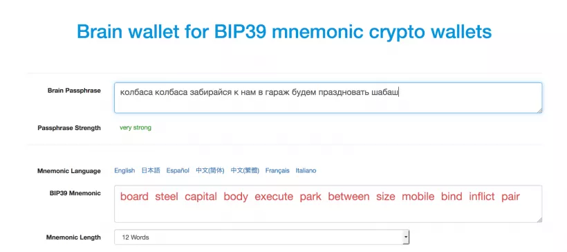 Проект Brain2bip превращает фразы пользователя в мнемонический код для биткоин-кошелька