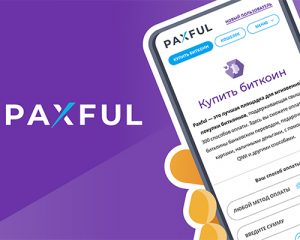 paxful-russian