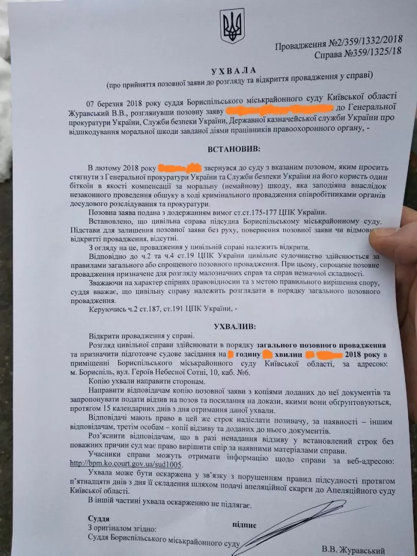 Украинский суд принял первый иск о компенсации морального ущерба в биткоинах