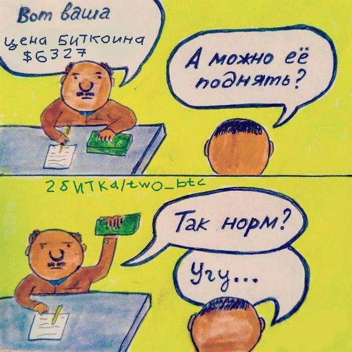 Волатильность стейблкоина и самый жуткий костюм на Хэллоуин: криптомемы недели