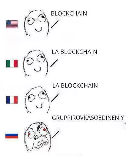 Группировкасоединений и кирпич: помогаем Элле Памфиловой придумать аналог слову «блокчейн»