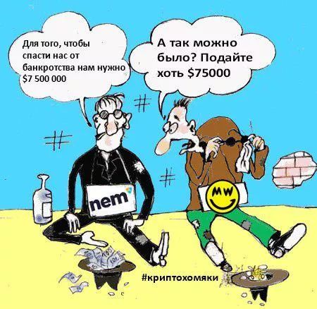 Так-так, что тут у нас: медвежий рынок и тупые мемы? Дайте две