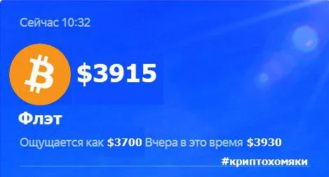 Торговать пьяным на бирже — к беде, и другие народные криптоприметы