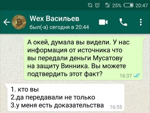 Источник: адвокат Тимофей Мусатов оказывает давление на Александра Винника, контролируя его семью