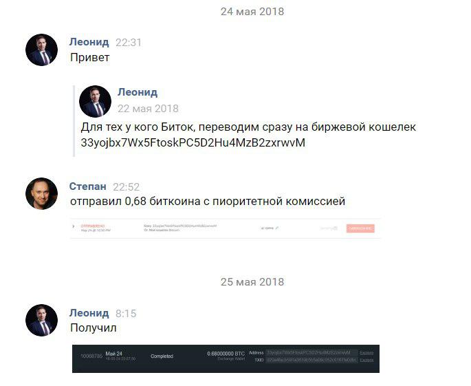 Who is Mr. Грачев: сообщество обвинило главу Huobi Russia в масштабном мошенничестве