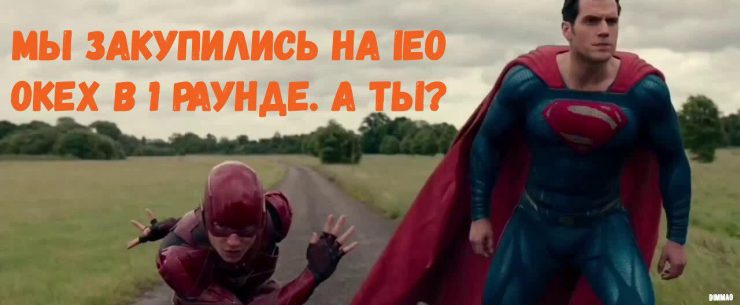 Супергерои и биткоин: IEO-инвестиции Флэша и подвесная майнинг-ферма Человека-паука