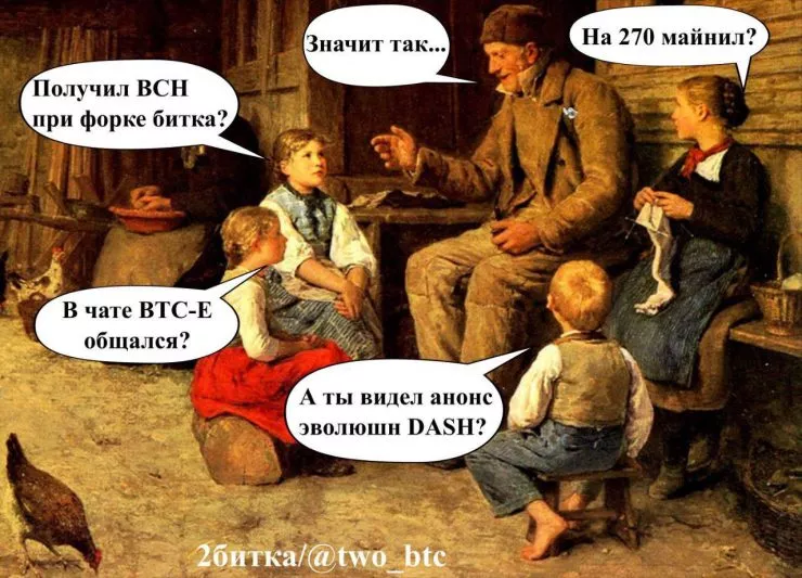 А что если в натуре пузырь? Владельцы биткоина выбирают неврологическое отделение