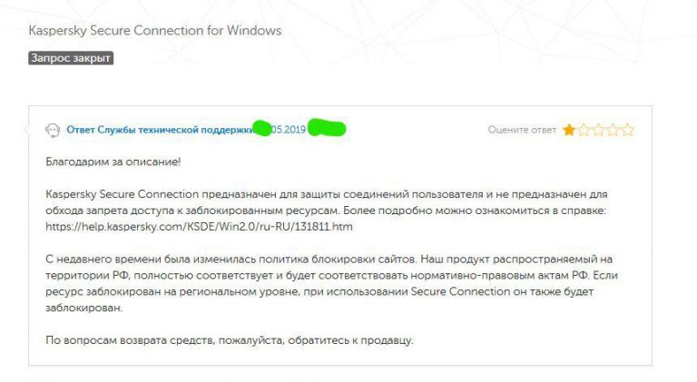 VPN от Касперского начал блокировать сайты в сотрудничестве с Роскомнадзором