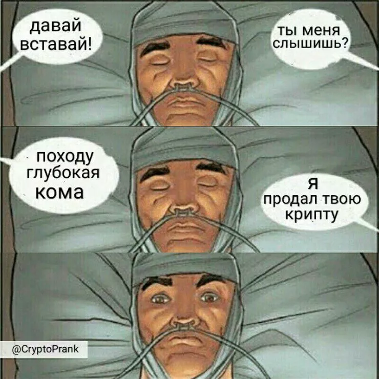 Сейчас рипл вырастет и расплатимся: назойливые альты и памп во время сна