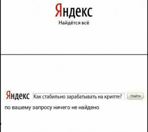 Давай, сделай мне больно, или история альтов на этой неделе: мем-обзор