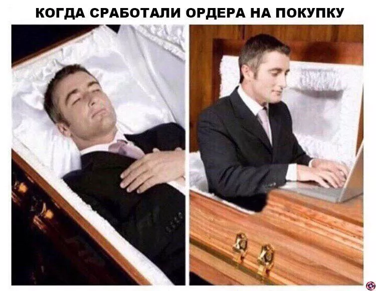 Как не ссать против тренда: советы бывалых