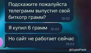 Настоящие страхи криптотрейдера: мем-версия